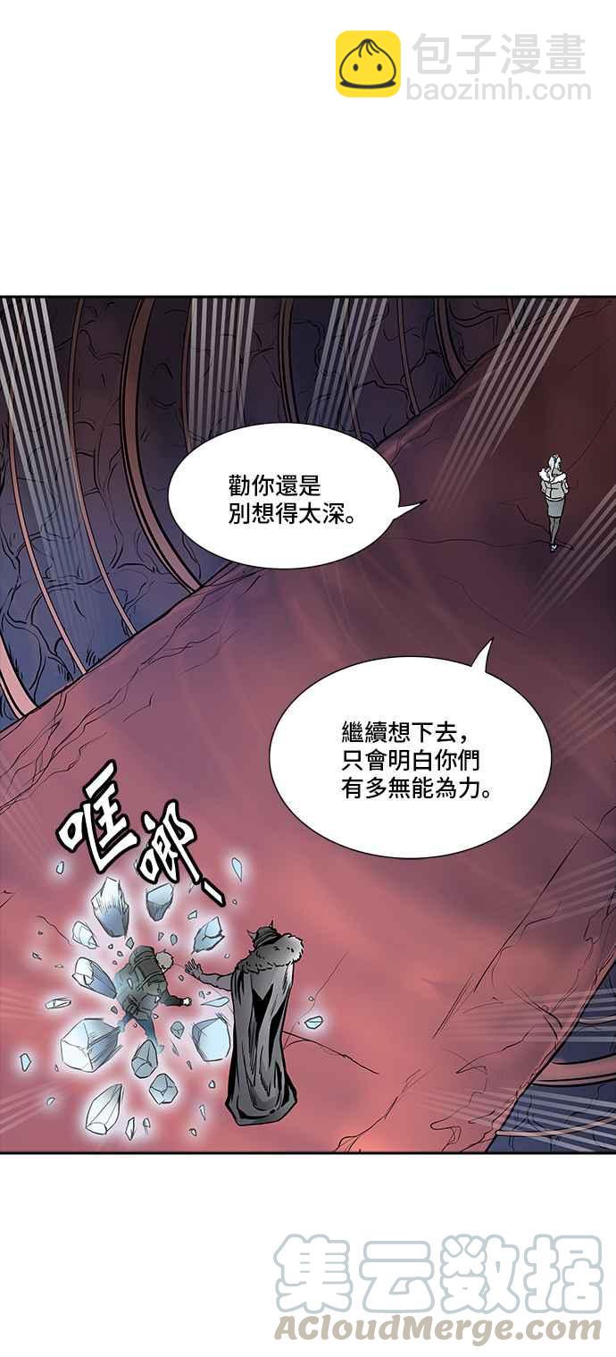 神之塔 - [第2季] 第257話 地獄列車 -死亡之層-(1/2) - 5