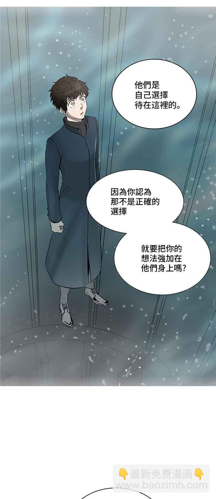 神之塔 - [第2季] 第259話 地獄列車 -死亡之層-(1/2) - 2