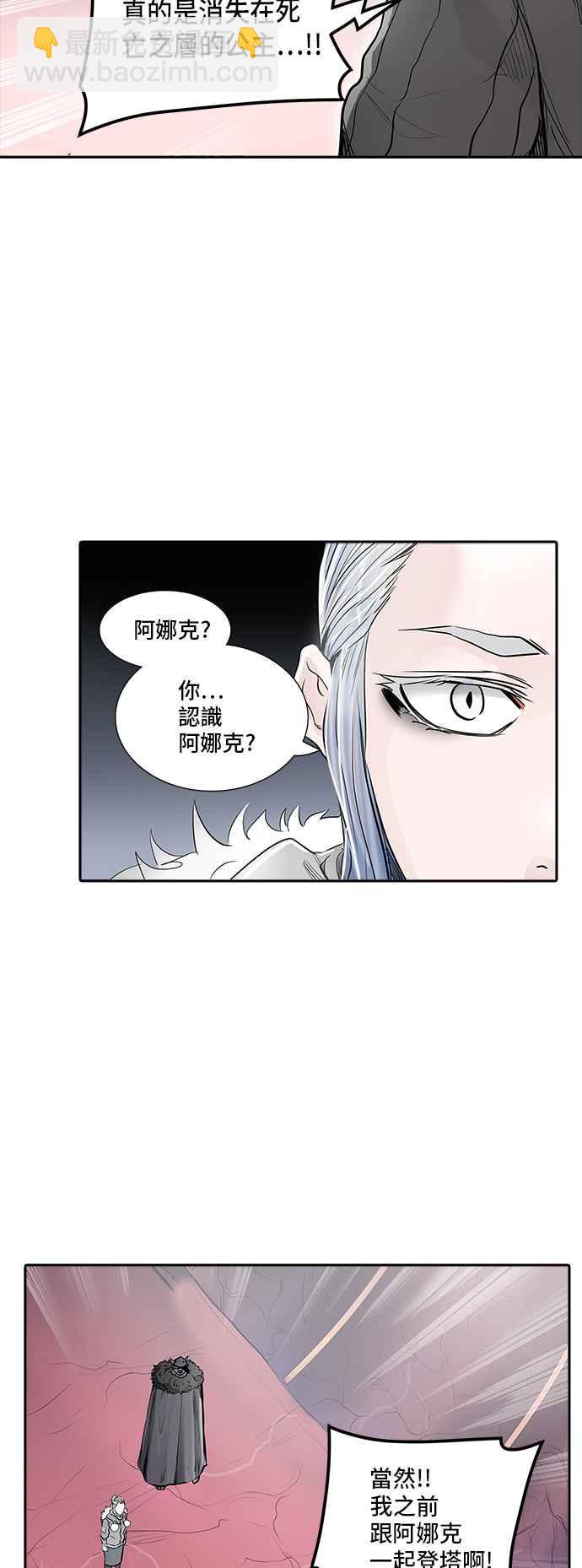 神之塔 - [第2季] 第259話 地獄列車 -死亡之層-(1/2) - 7