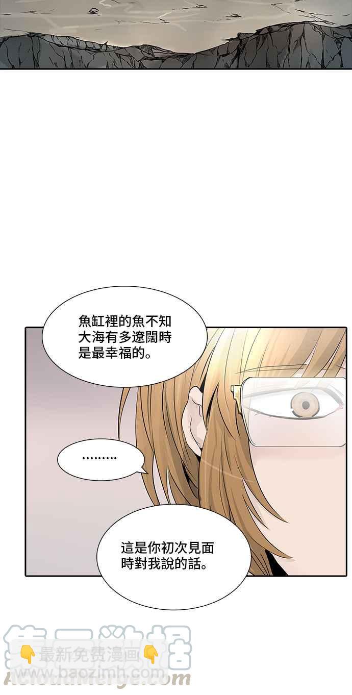 神之塔 - [第2季] 第259話 地獄列車 -死亡之層-(2/2) - 3