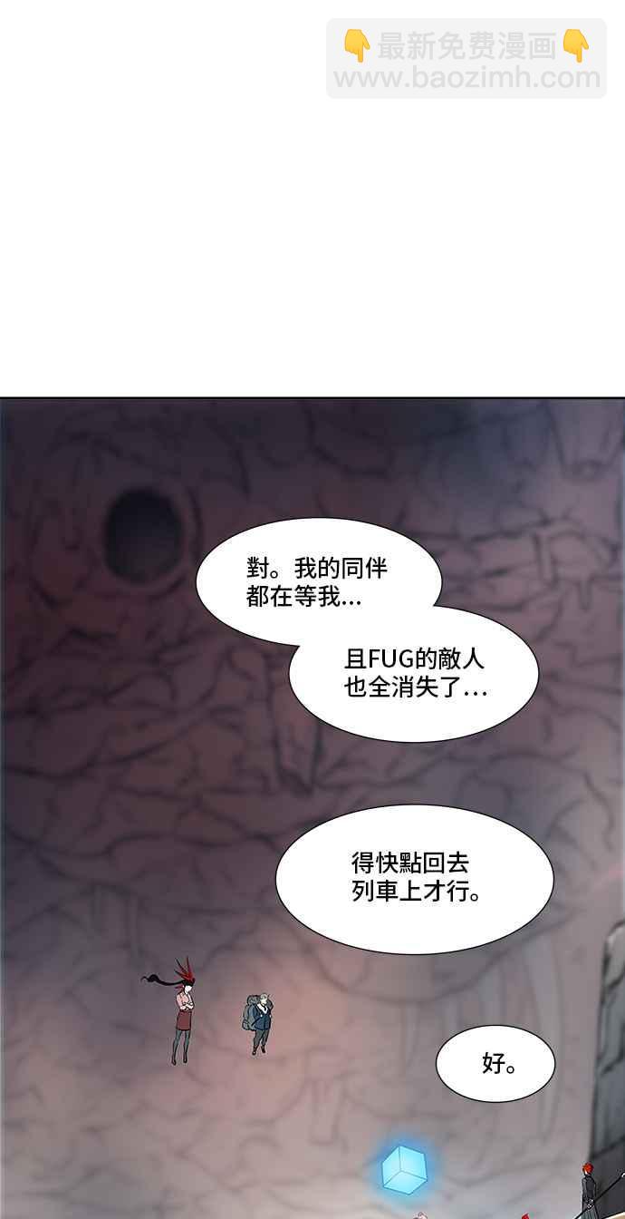 神之塔 - [第2季] 第259話 地獄列車 -死亡之層-(2/2) - 2