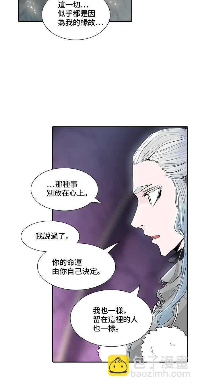 神之塔 - [第2季] 第259话 地狱列车 -死亡之层-(2/2) - 4