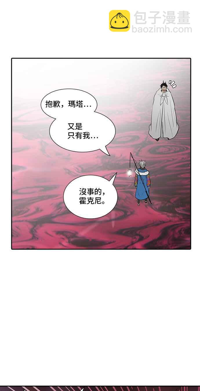 神之塔 - [第2季] 第259話 地獄列車 -死亡之層-(2/2) - 2