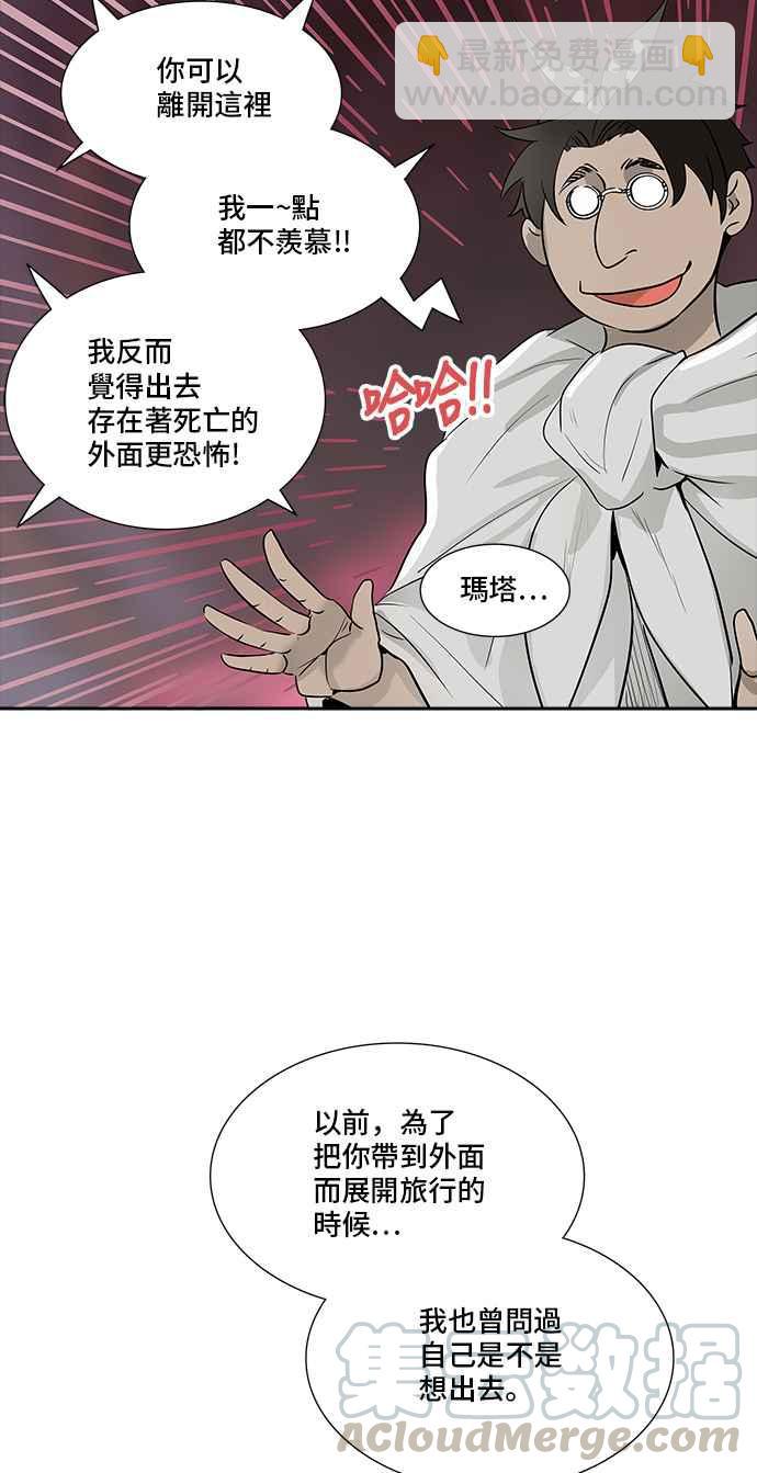 神之塔 - [第2季] 第259話 地獄列車 -死亡之層-(2/2) - 3