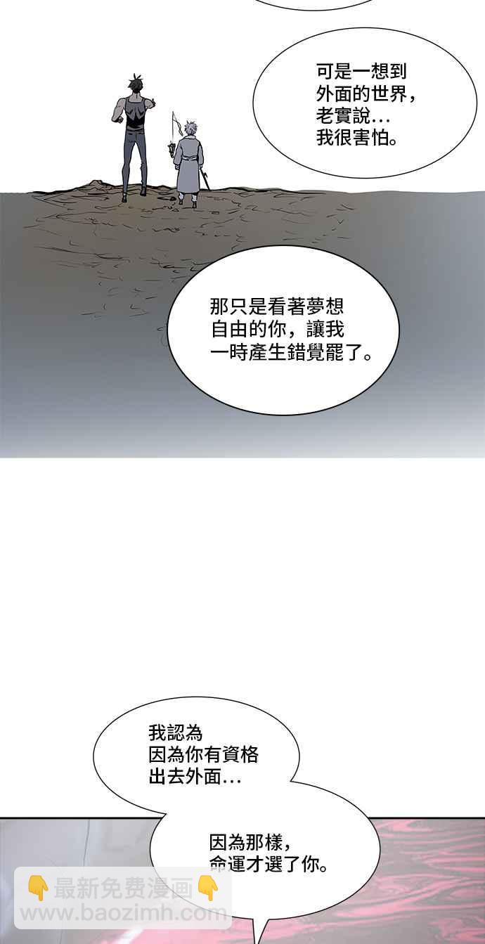 神之塔 - [第2季] 第259話 地獄列車 -死亡之層-(2/2) - 4