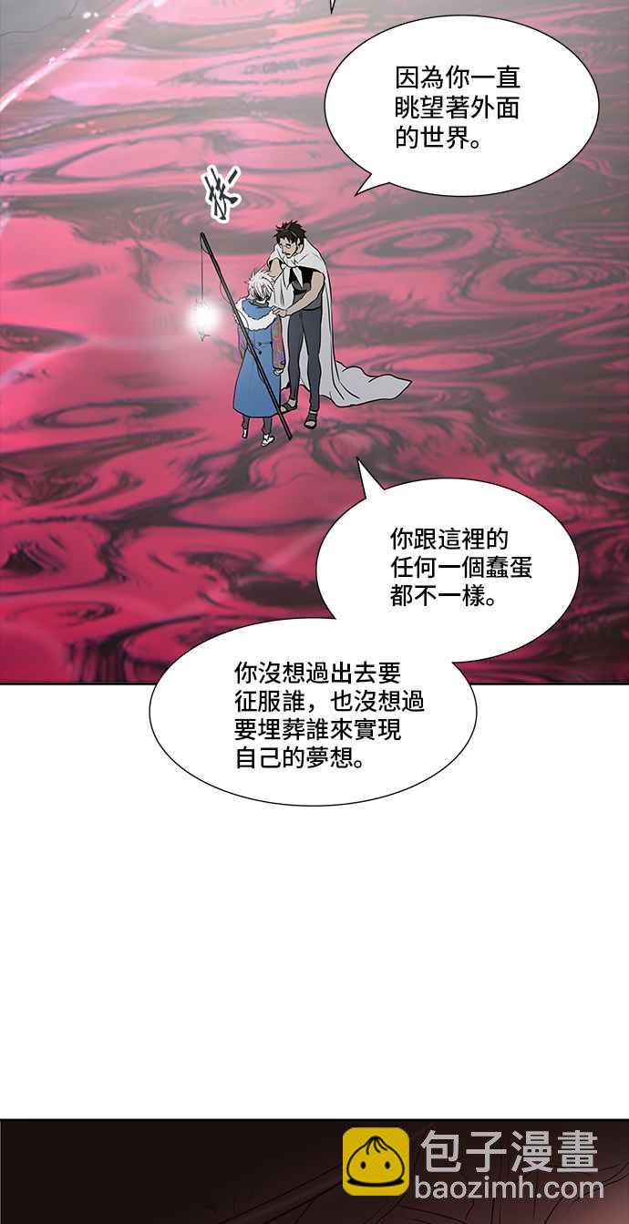 神之塔 - [第2季] 第259話 地獄列車 -死亡之層-(2/2) - 5