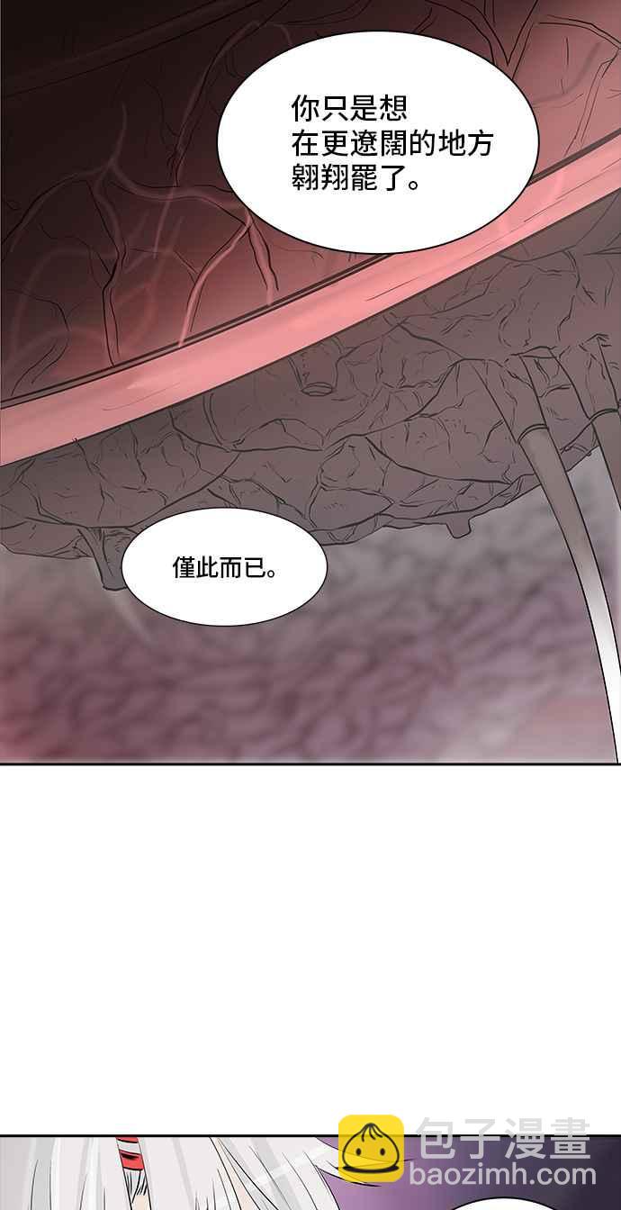 神之塔 - [第2季] 第259話 地獄列車 -死亡之層-(2/2) - 6