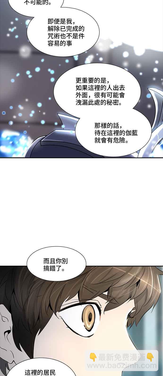 神之塔 - [第2季] 第259话 地狱列车 -死亡之层-(1/2) - 7