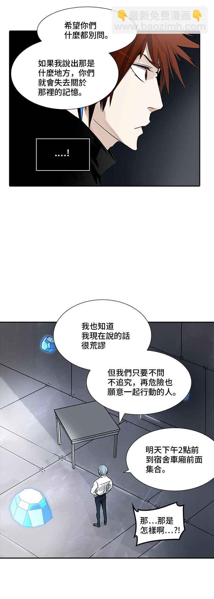 神之塔 - [第2季] 第261話 地獄列車 -新的力量-(1/2) - 6