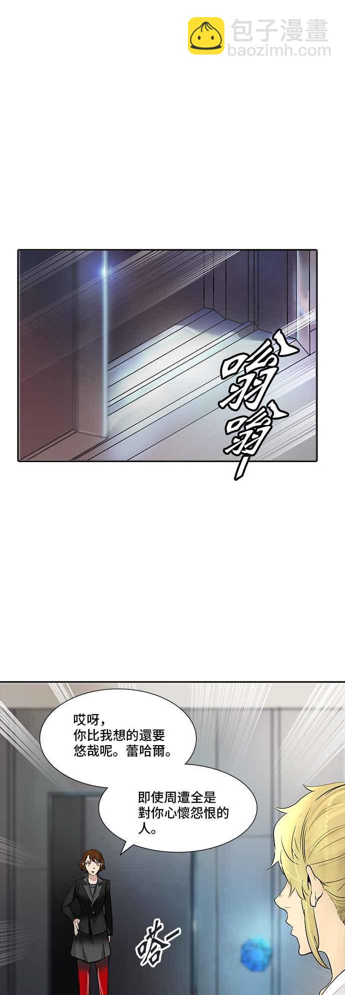 神之塔 - [第2季] 第261話 地獄列車 -新的力量-(1/2) - 2