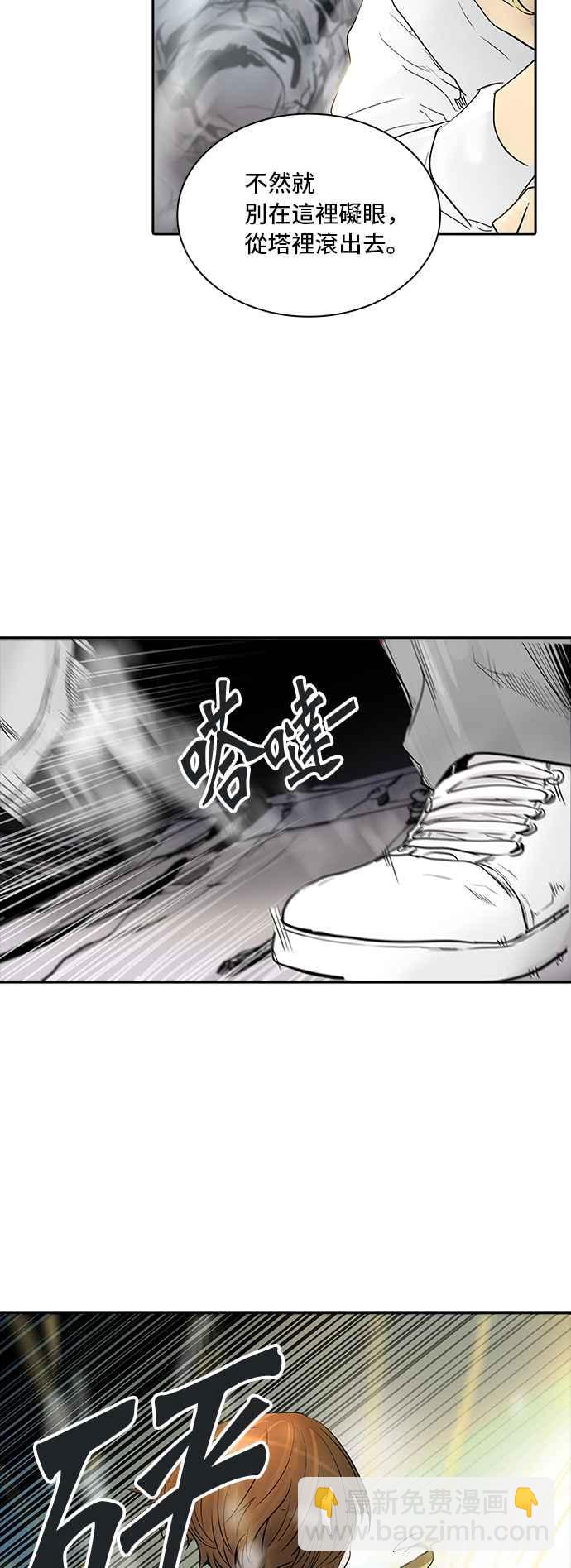 神之塔 - [第2季] 第261話 地獄列車 -新的力量-(2/2) - 2