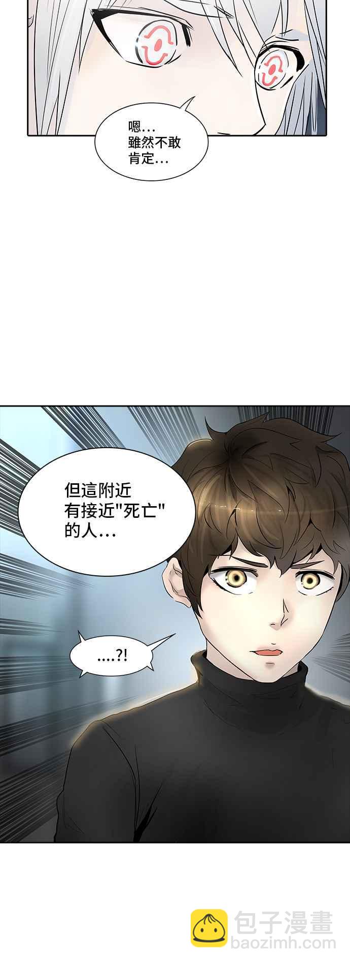 神之塔 - [第2季] 第261話 地獄列車 -新的力量-(2/2) - 2