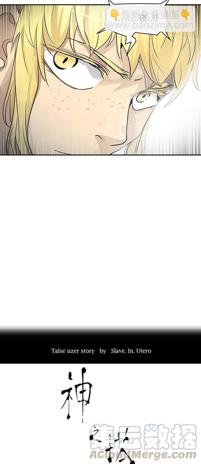 神之塔 - [第2季] 第261話 地獄列車 -新的力量-(1/2) - 1