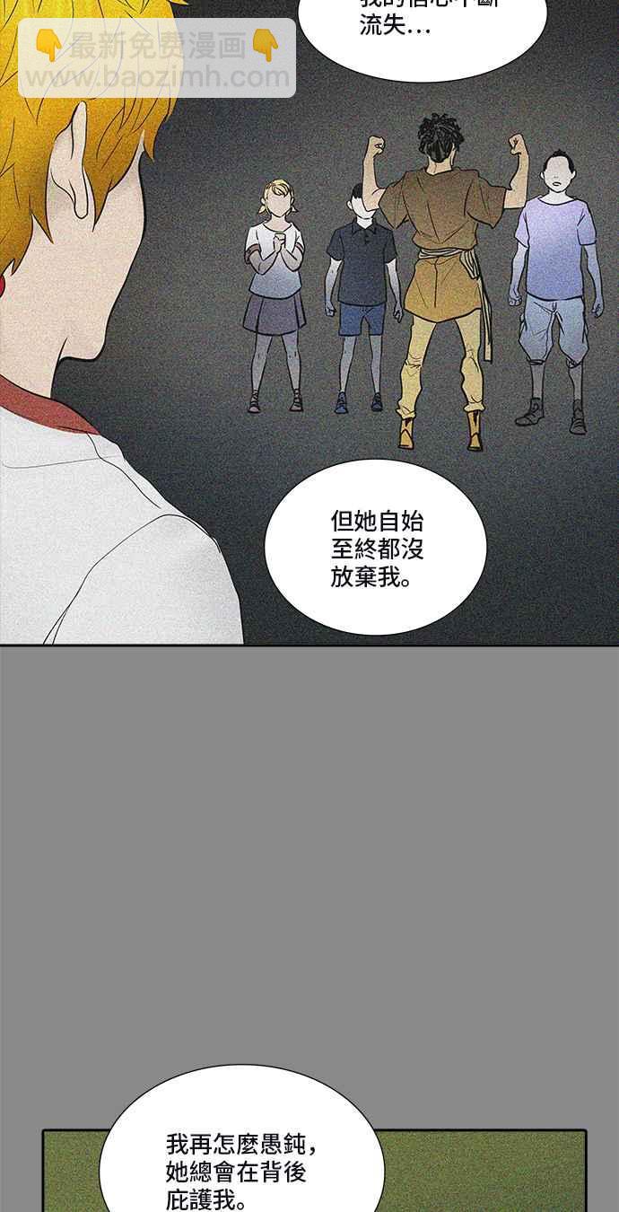 神之塔 - [第2季] 第263话 地狱列车 -新的力量-(1/2) - 4