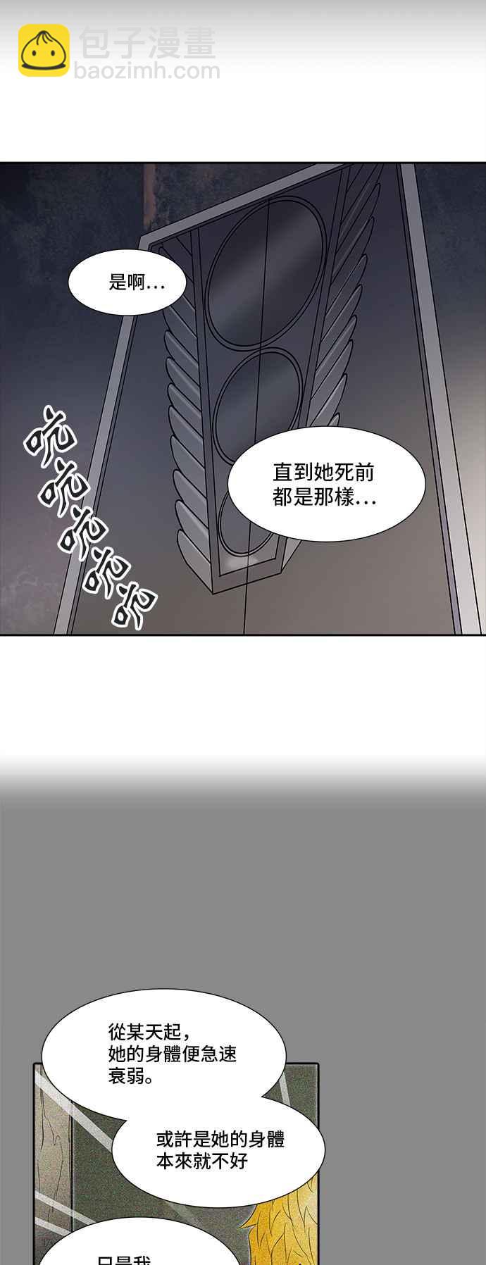 神之塔 - [第2季] 第263话 地狱列车 -新的力量-(1/2) - 6