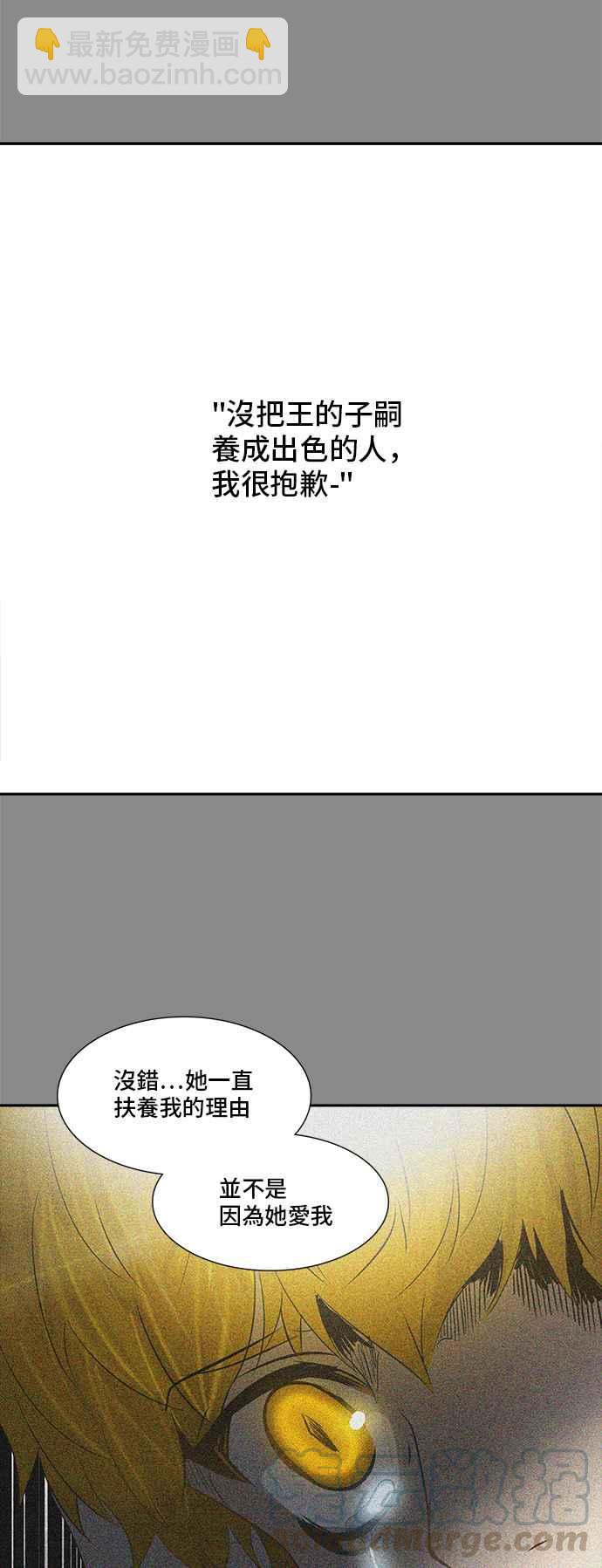 神之塔 - [第2季] 第263話 地獄列車 -新的力量-(1/2) - 1