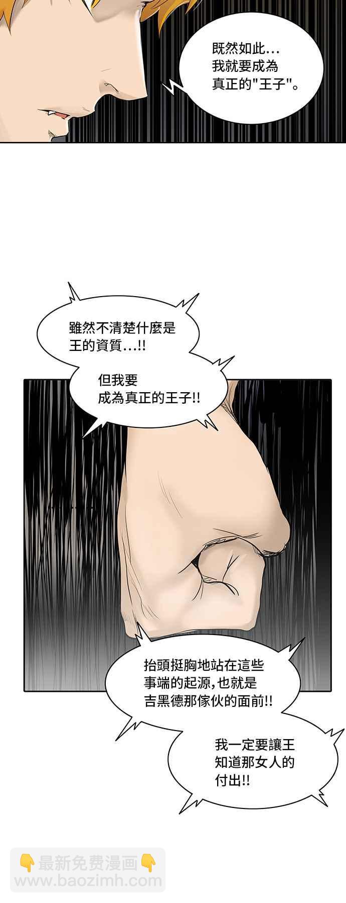 神之塔 - [第2季] 第263话 地狱列车 -新的力量-(1/2) - 7