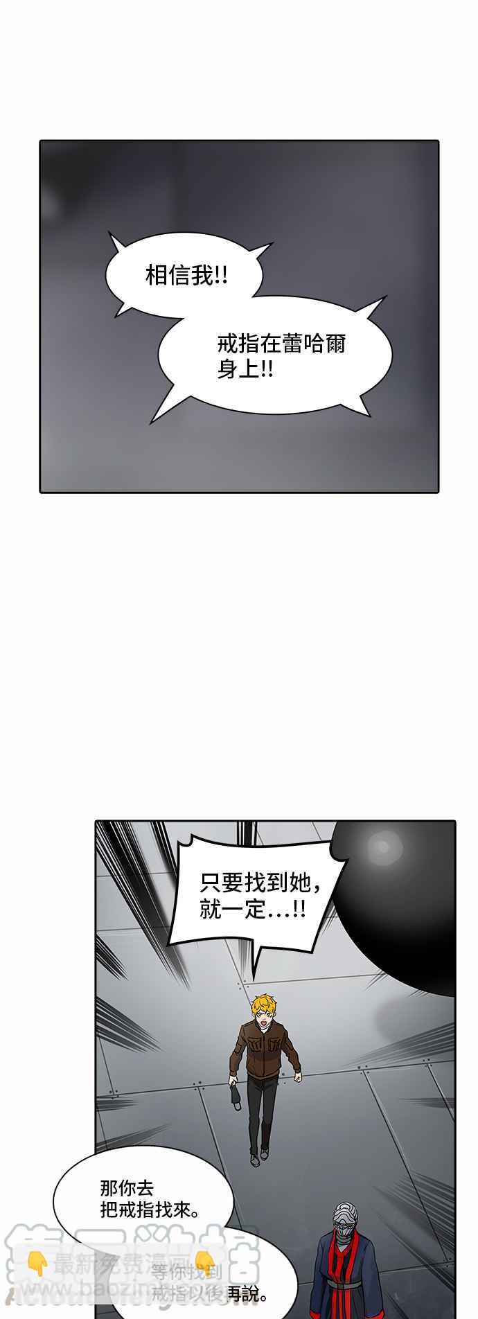 神之塔 - [第2季] 第263話 地獄列車 -新的力量-(2/2) - 7