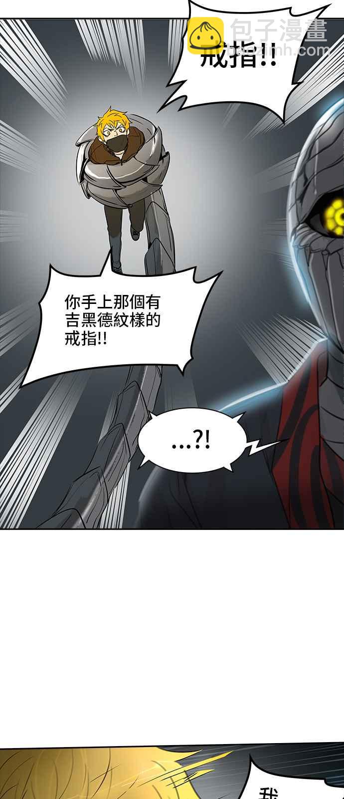 神之塔 - [第2季] 第263话 地狱列车 -新的力量-(1/2) - 7