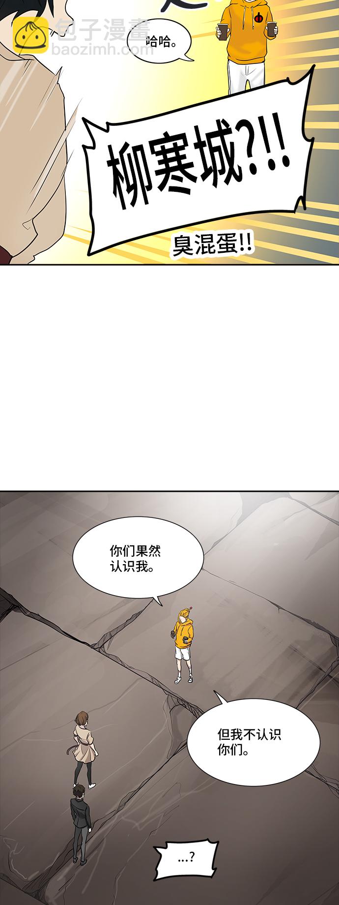 神之塔 - [第2季] 第265话 地狱列车 -列车密室-(1/2) - 4