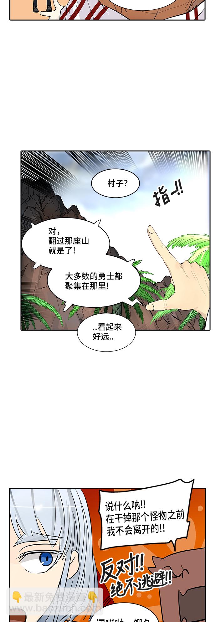 神之塔 - [第2季] 第265話 地獄列車 -列車密室-(2/2) - 4