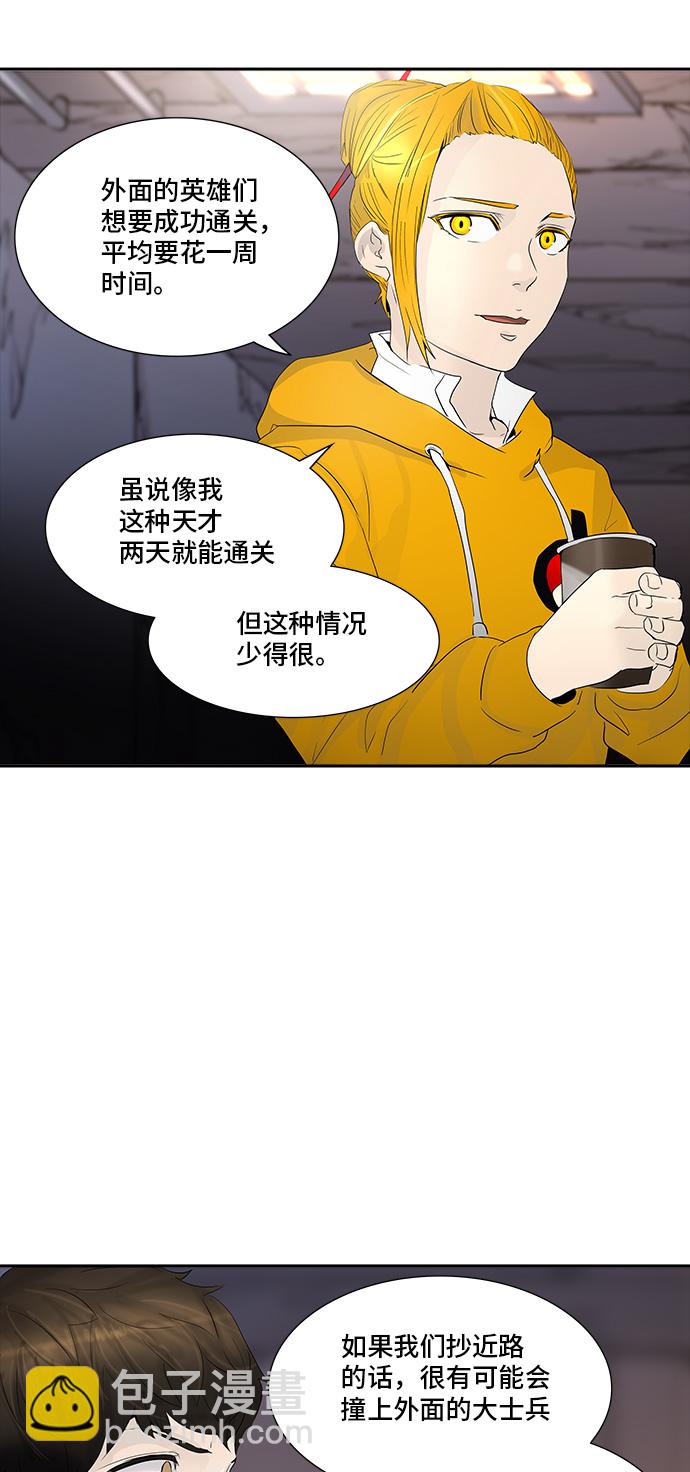 神之塔 - [第2季] 第269话 地狱列车 -列车密室-(1/2) - 4