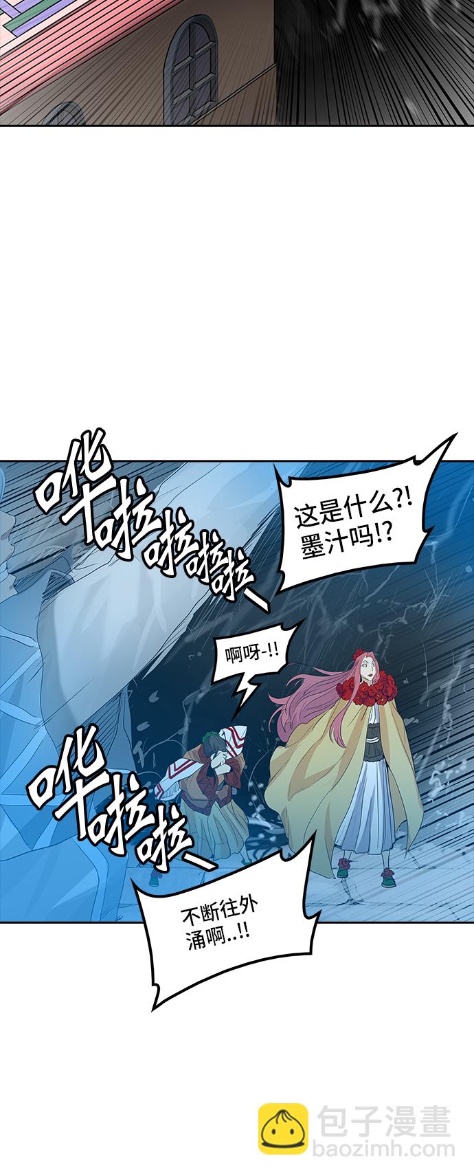 神之塔 - [第2季] 第269话 地狱列车 -列车密室-(1/2) - 1