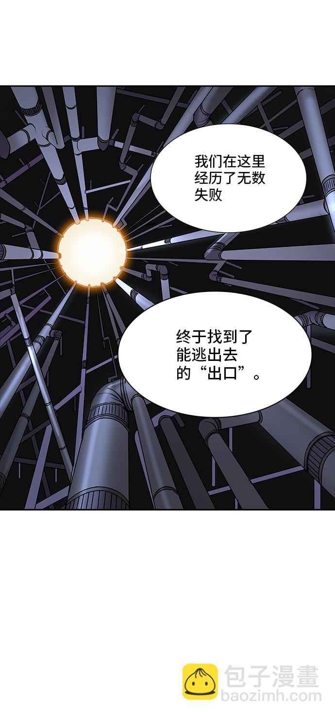 神之塔 - [第2季] 第269话 地狱列车 -列车密室-(1/2) - 7