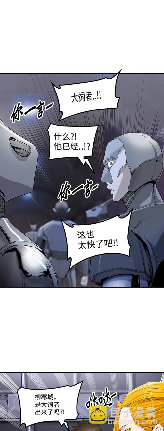 神之塔 - [第2季] 第271话 地狱列车 -列车密室-(1/2) - 1