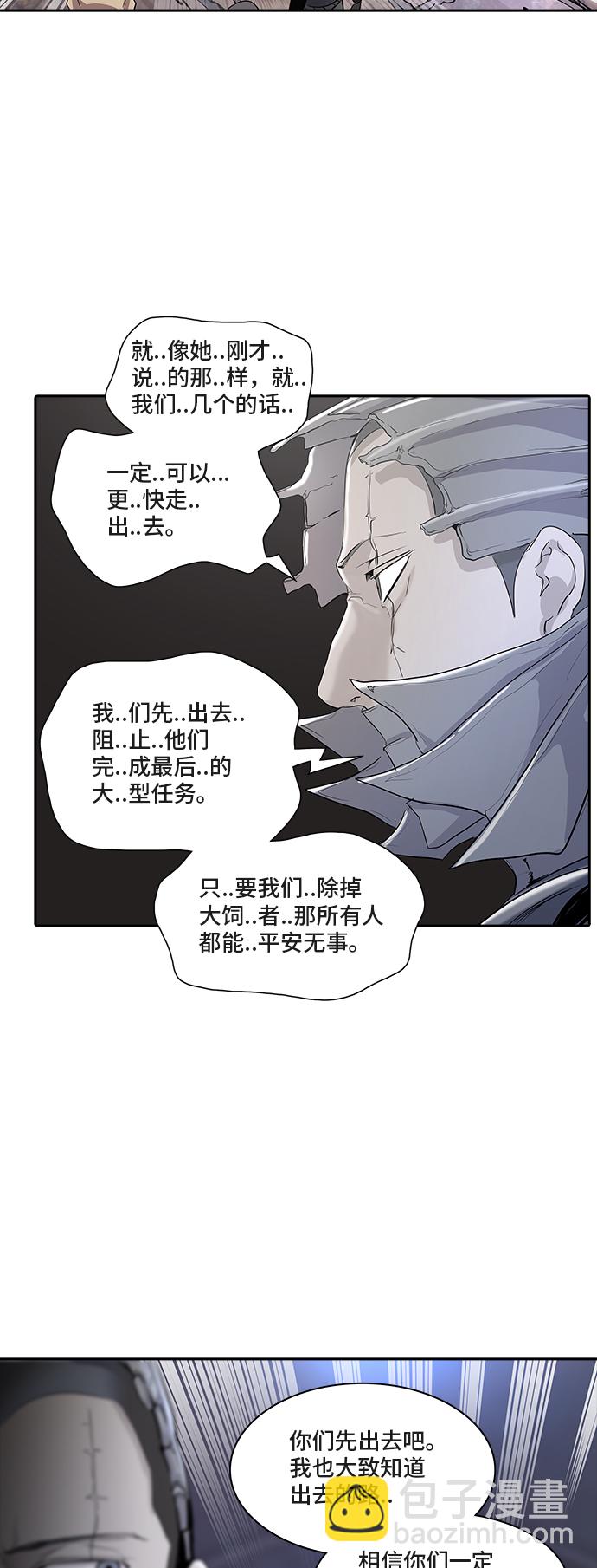 神之塔 - [第2季] 第271话 地狱列车 -列车密室-(1/2) - 3