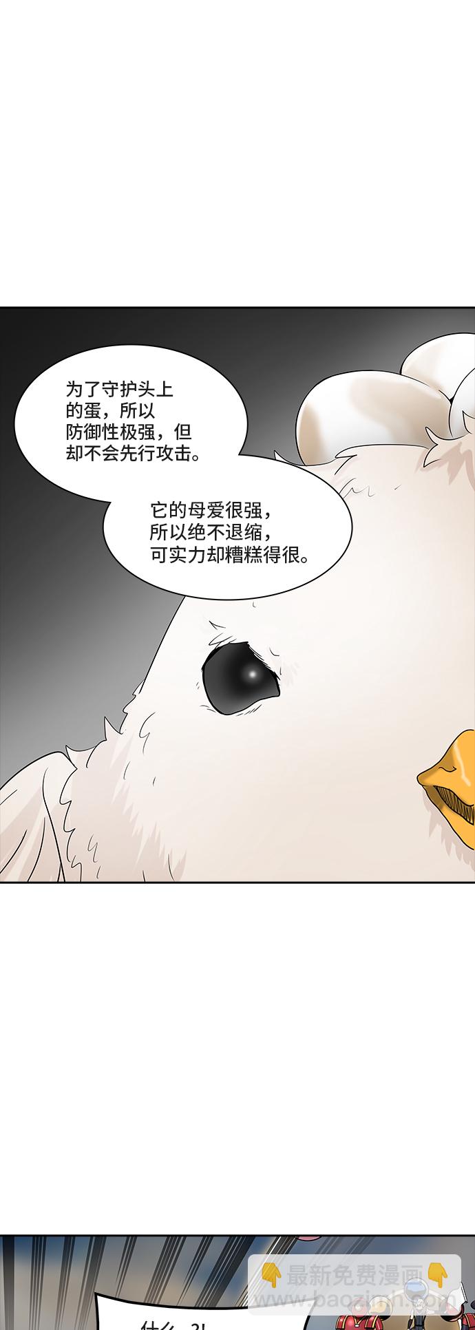 神之塔 - [第2季] 第271话 地狱列车 -列车密室-(1/2) - 4