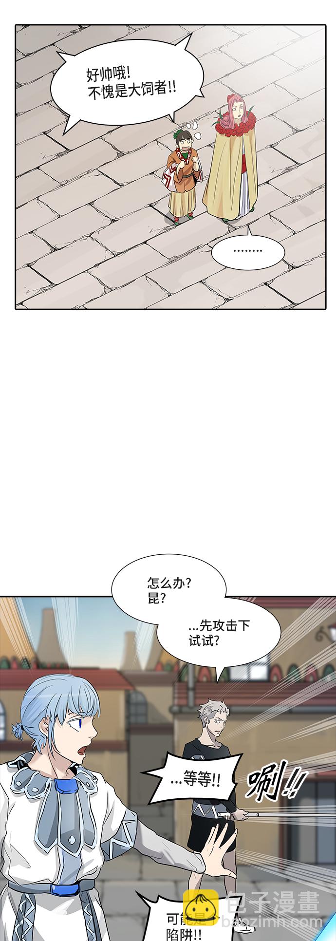 神之塔 - [第2季] 第271话 地狱列车 -列车密室-(1/2) - 7