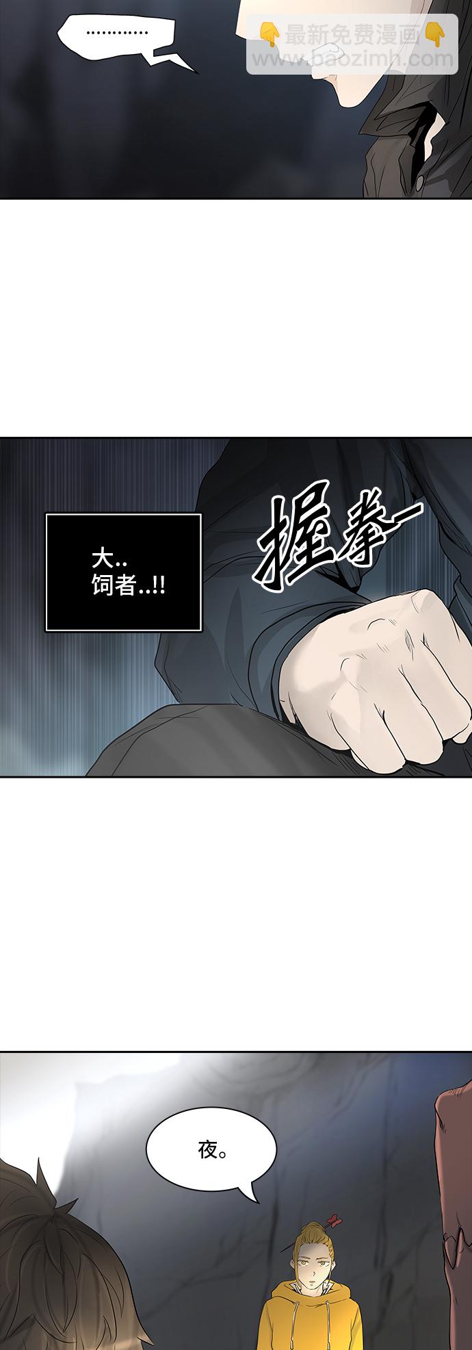 神之塔 - [第2季] 第275话 地狱列车 -列车密室的密室-(1/2) - 3