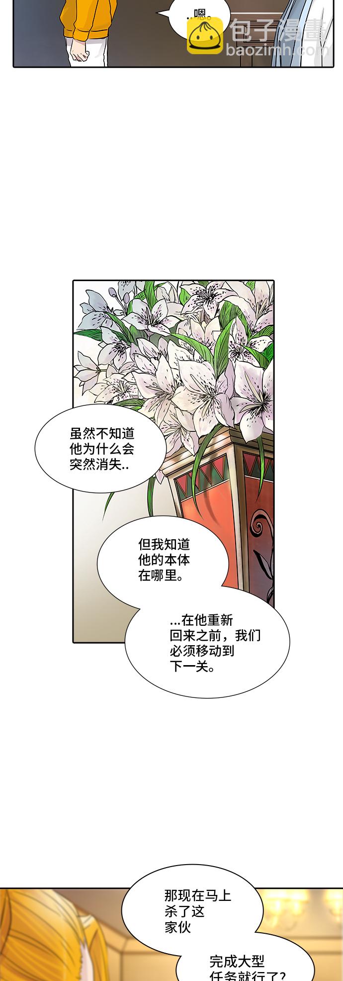 神之塔 - [第2季] 第275話 地獄列車 -列車密室的密室-(2/2) - 1