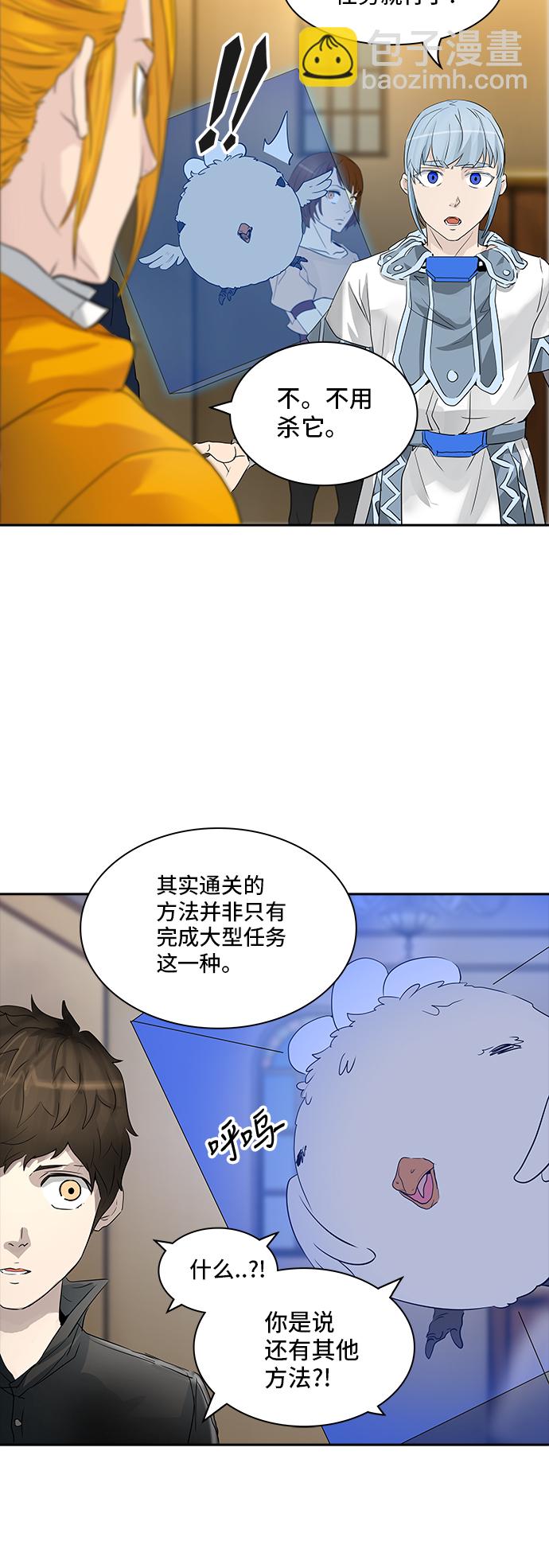 神之塔 - [第2季] 第275話 地獄列車 -列車密室的密室-(2/2) - 2