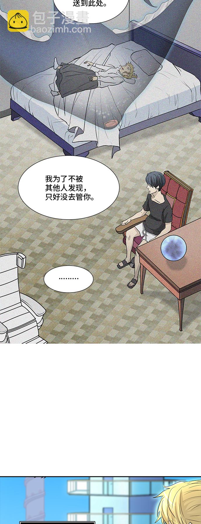 神之塔 - [第2季] 第275話 地獄列車 -列車密室的密室-(2/2) - 3