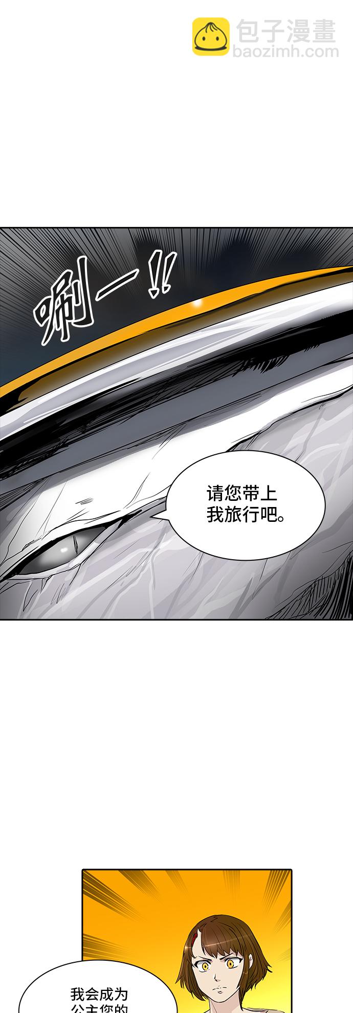 神之塔 - [第2季] 第277話 地獄列車 -列車密室的密室-(1/2) - 1