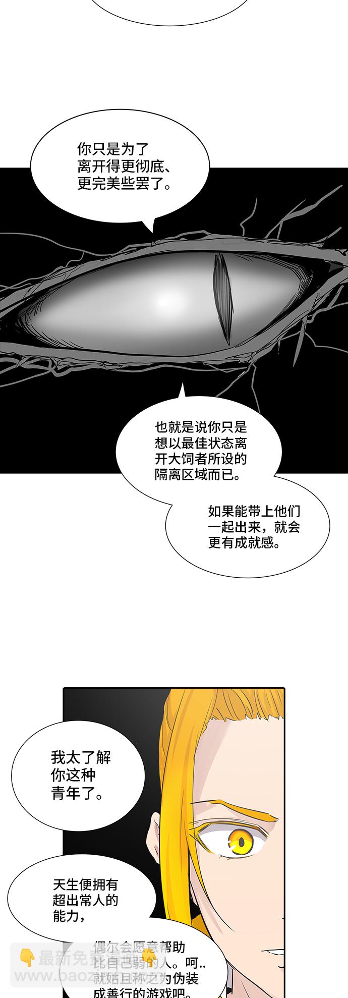 神之塔 - [第2季] 第277話 地獄列車 -列車密室的密室-(1/2) - 5