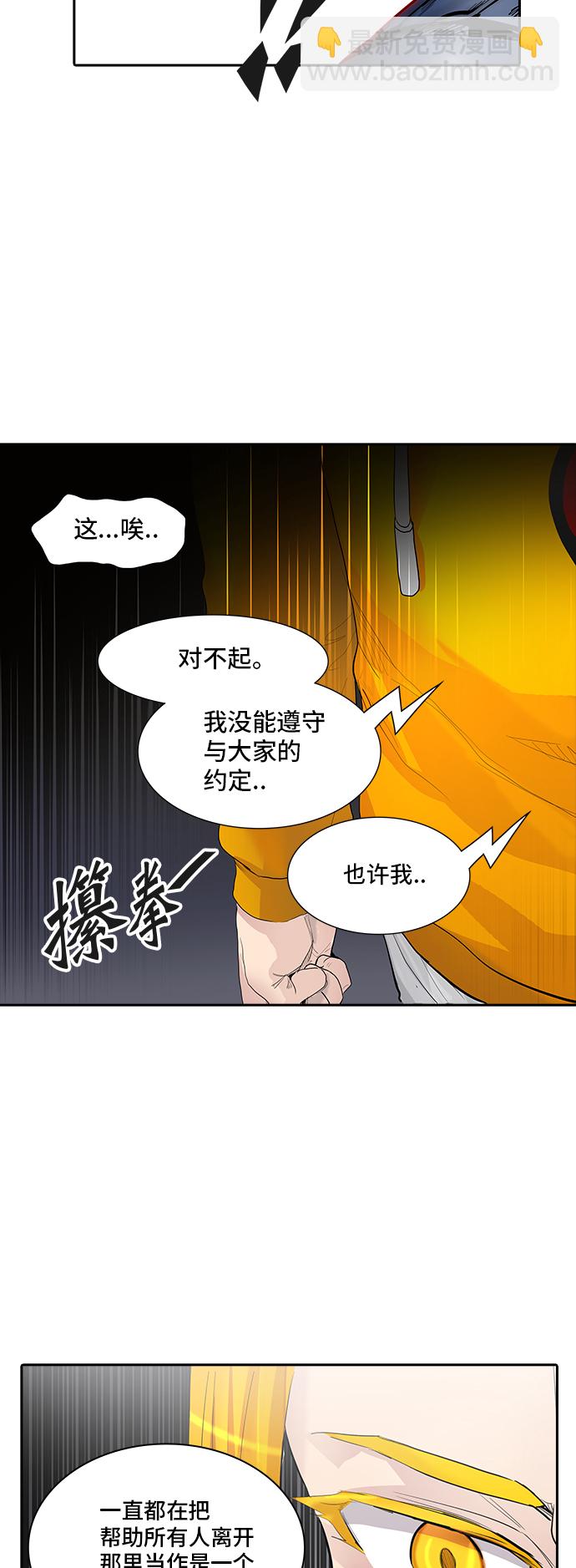 神之塔 - [第2季] 第277話 地獄列車 -列車密室的密室-(2/2) - 5