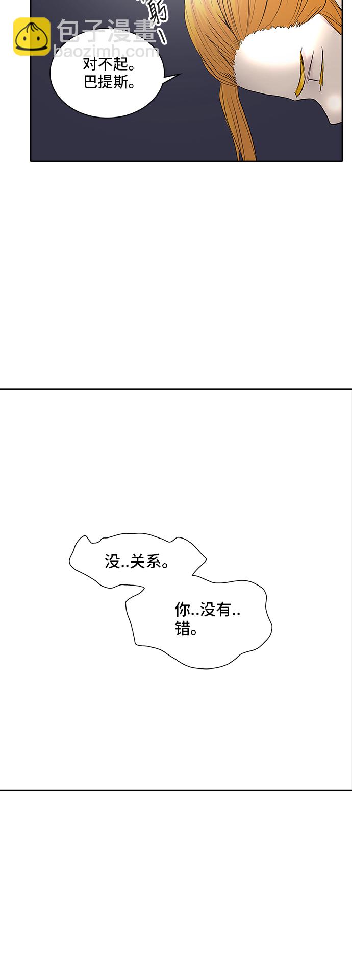 神之塔 - [第2季] 第277話 地獄列車 -列車密室的密室-(2/2) - 1