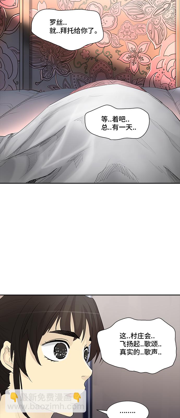 神之塔 - [第2季] 第277話 地獄列車 -列車密室的密室-(2/2) - 2