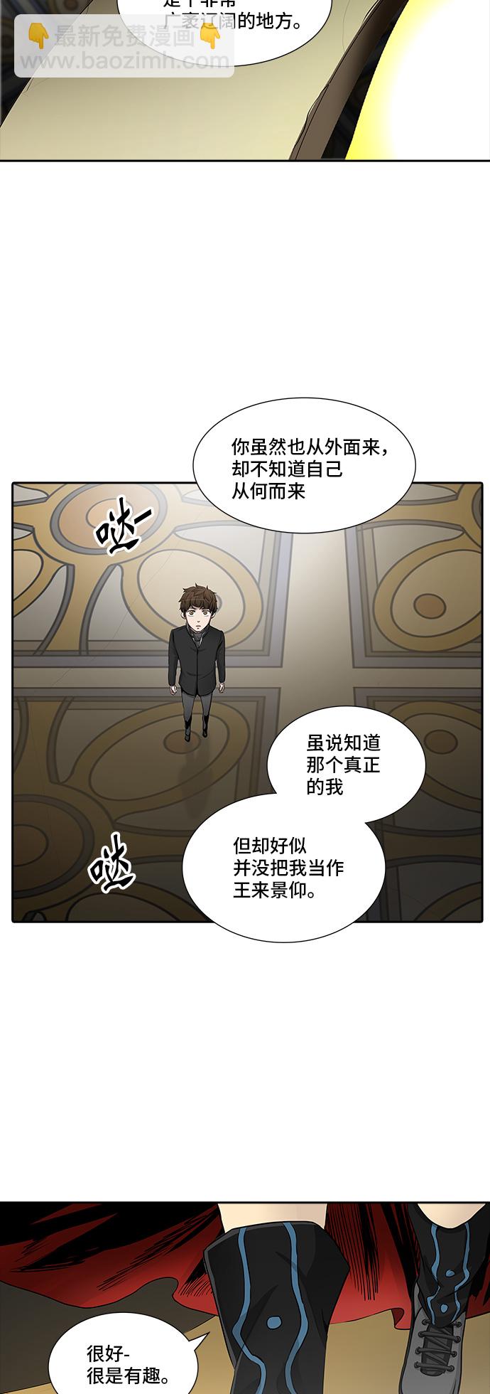 神之塔 - [第2季] 第285話 地獄列車 -吉黑德的數據-(1/2) - 5