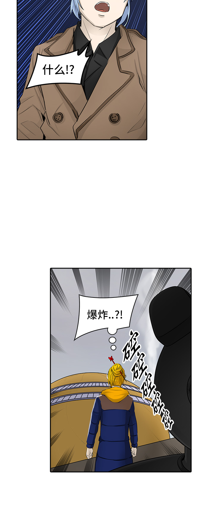 神之塔 - [第2季] 第285話 地獄列車 -吉黑德的數據-(1/2) - 6