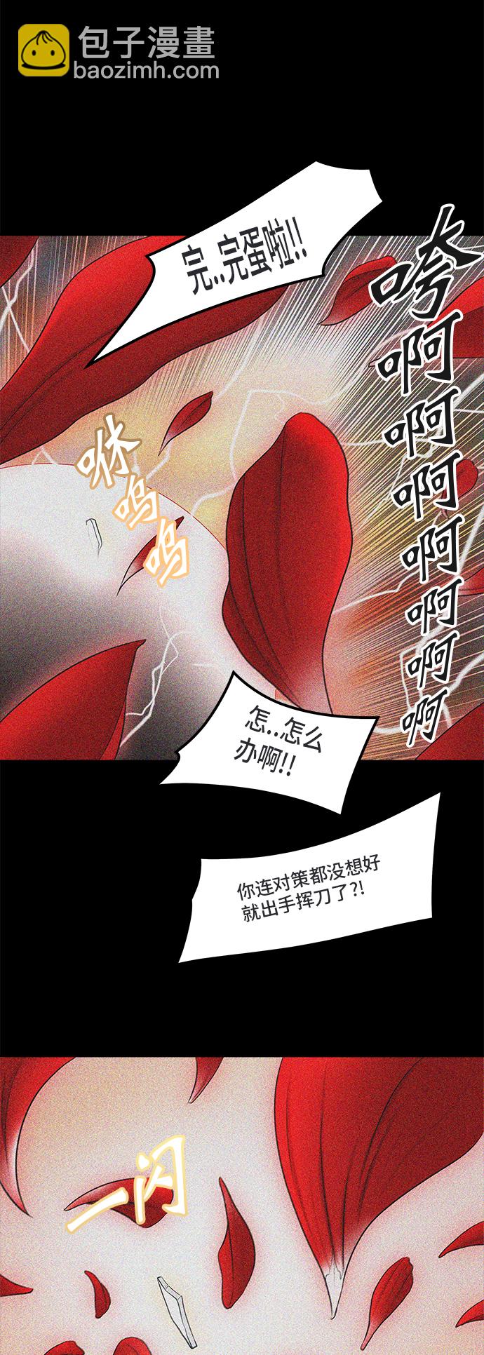 神之塔 - [第2季] 第287話 地獄列車 -吉黑德的數據-(1/2) - 2