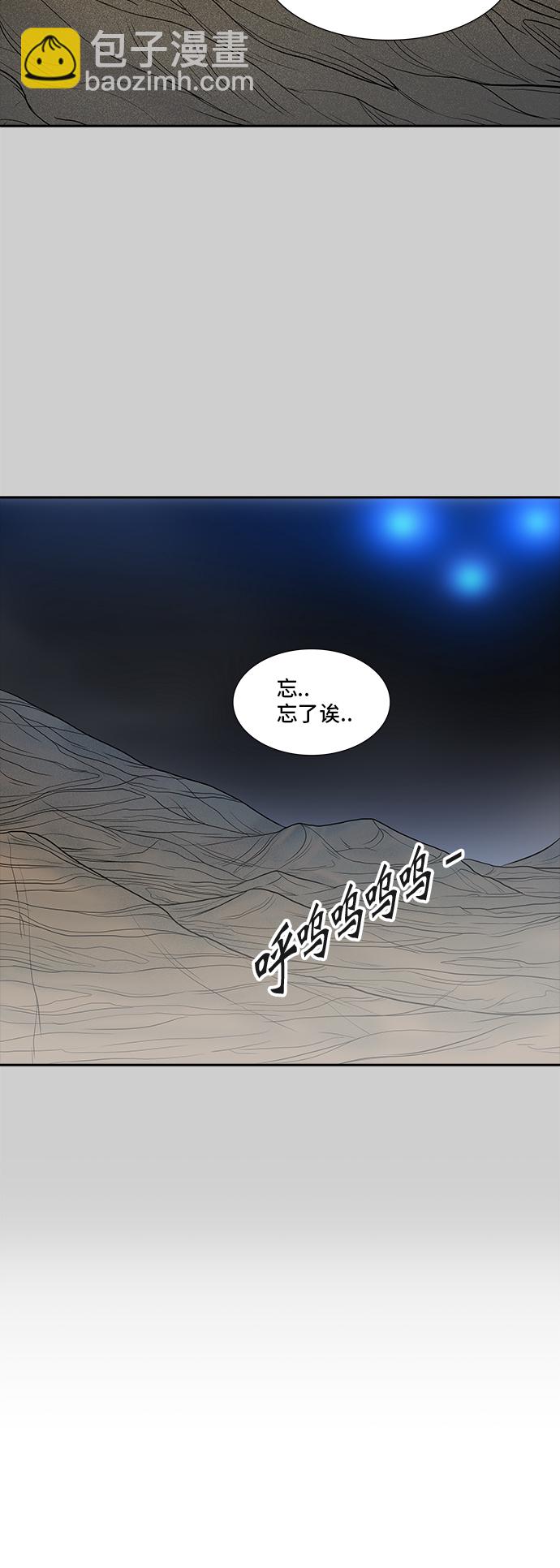 神之塔 - [第2季] 第287话 地狱列车 -吉黑德的数据-(1/2) - 8