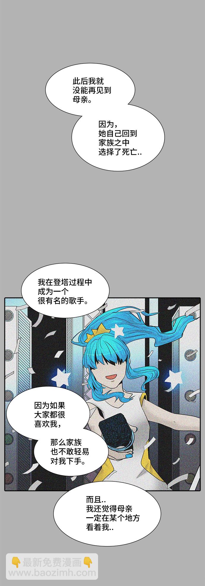 神之塔 - [第2季] 第287話 地獄列車 -吉黑德的數據-(1/2) - 4