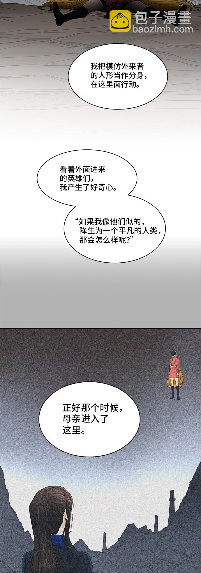 神之塔 - [第2季] 第287話 地獄列車 -吉黑德的數據-(1/2) - 8