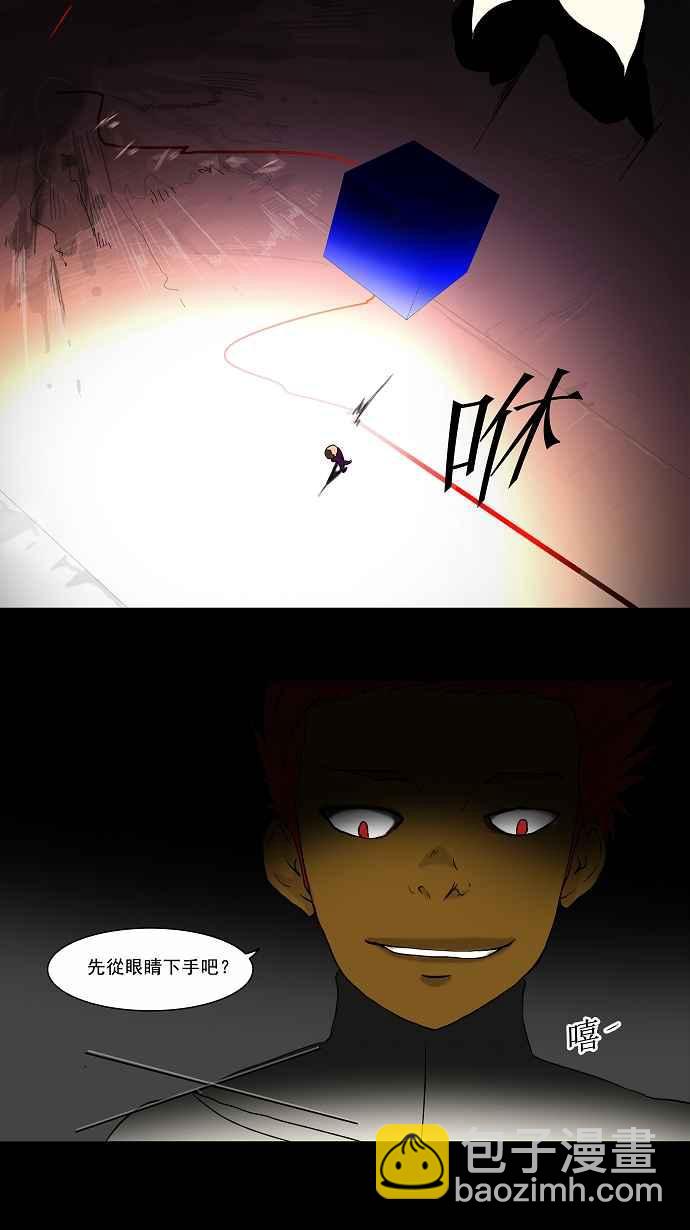 神之塔 - [第37話] 捉迷藏 - 5