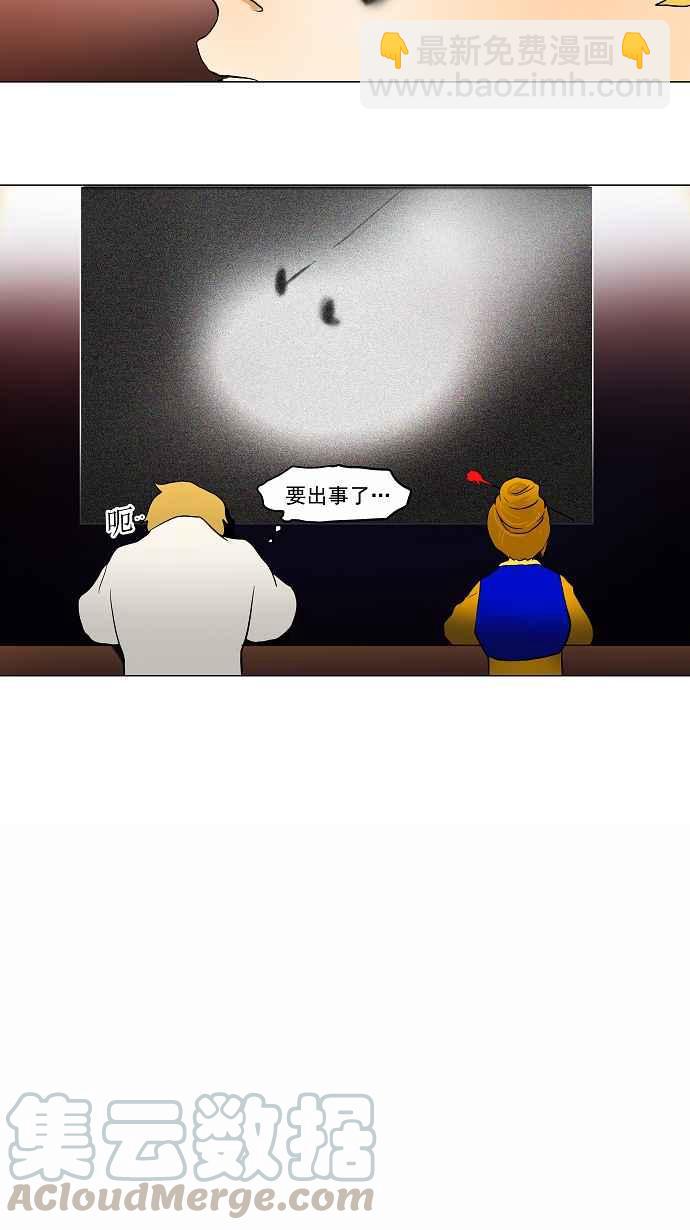 神之塔 - [第37話] 捉迷藏 - 4