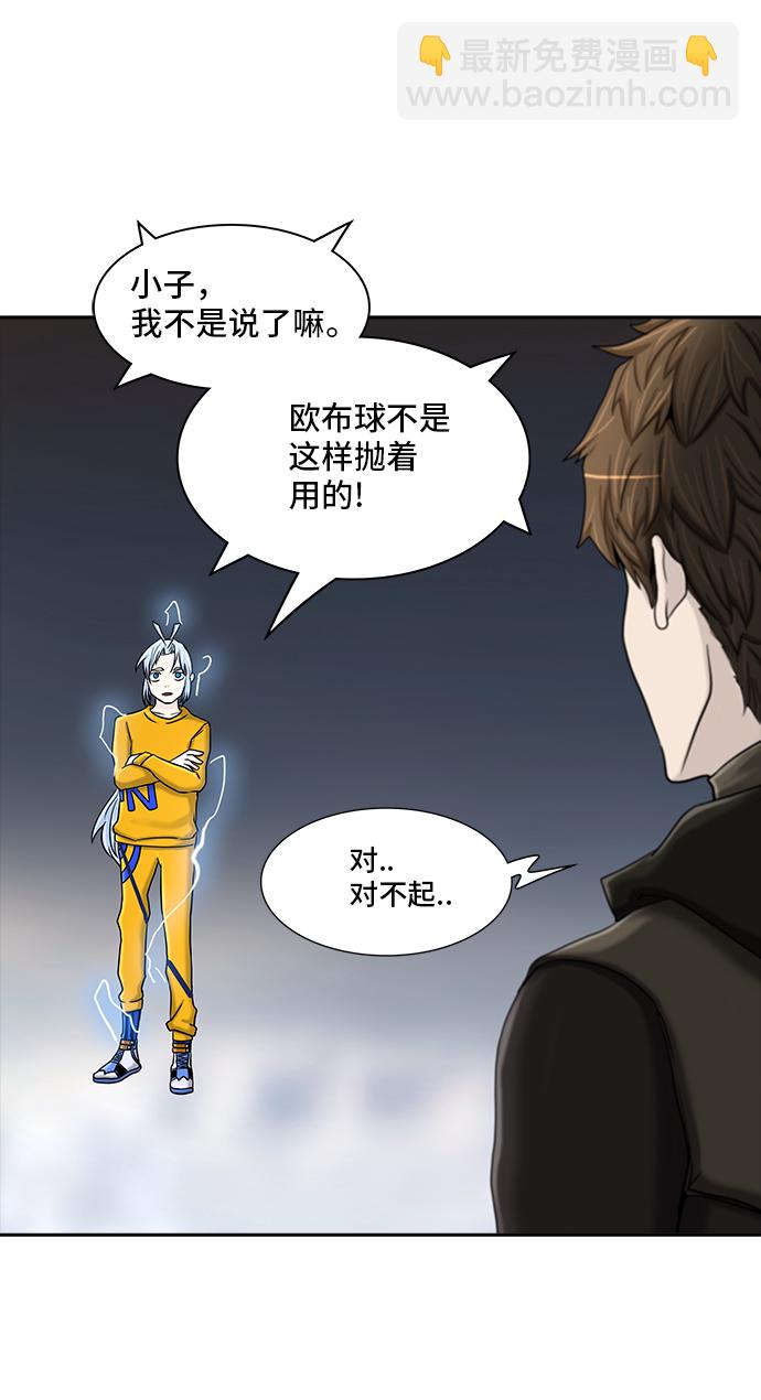 神之塔 - [第2季] 第291话 地狱列车 -修炼-(1/2) - 2